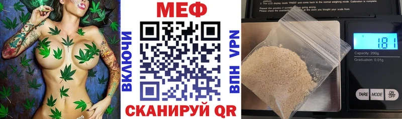 Мефедрон mephedrone цены наркотик Надым