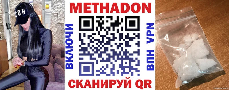 Метадон VHQ Надым